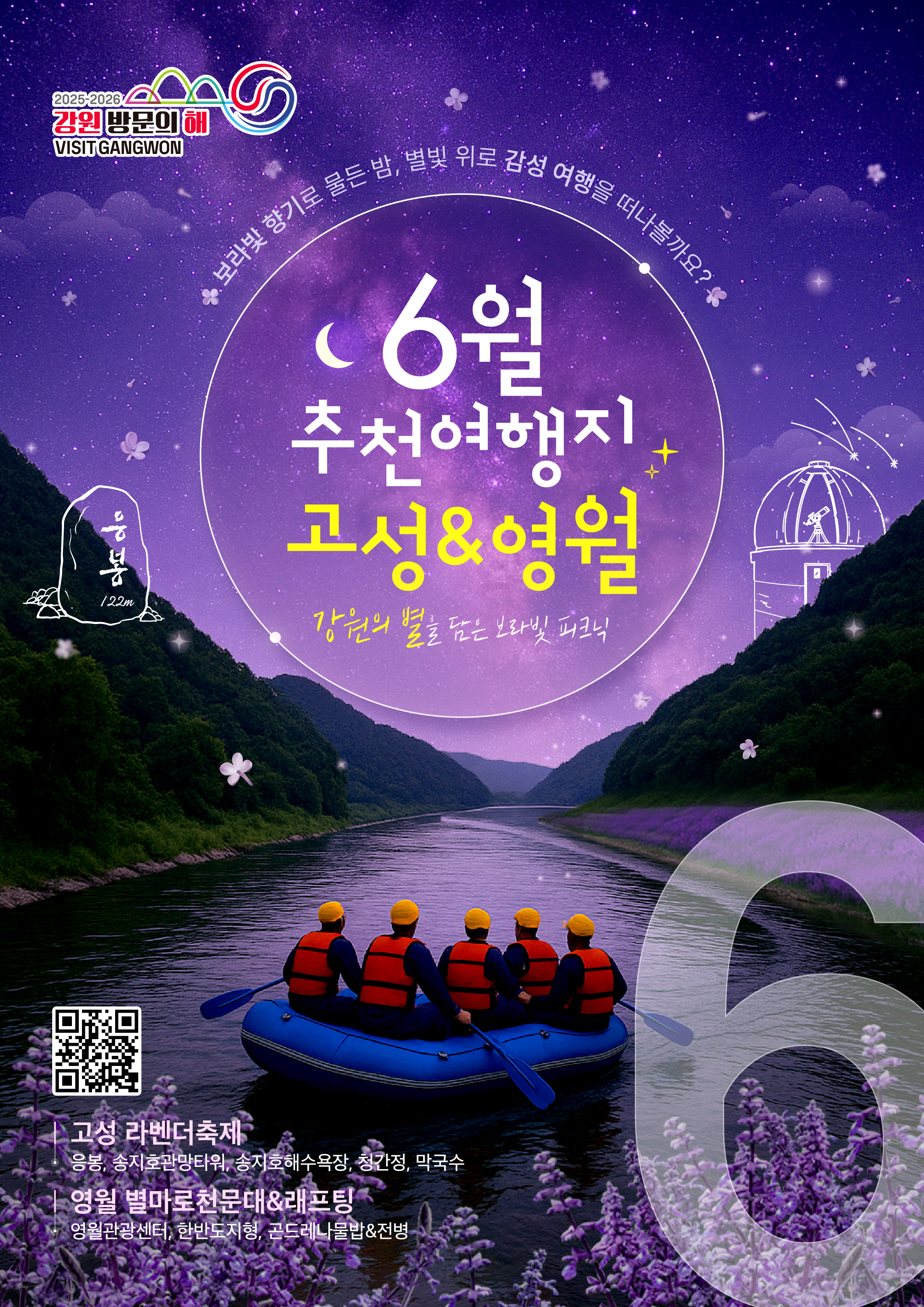 6월 이달의 추천 여행지 안내